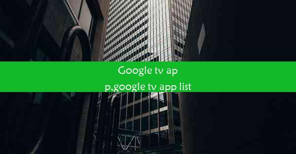 Google tv app,google tv app list